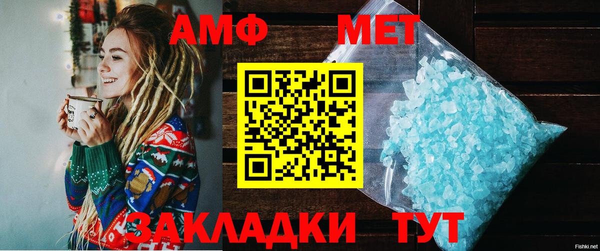 Amphetamine Розовый Каменск-Шахтинский