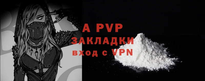 A PVP СК КРИС  где можно купить   Каменск-Шахтинский 