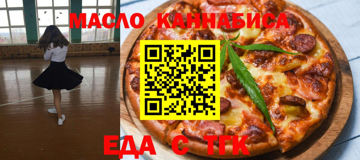 Cannafood марихуана  Вход с VPN  Каменск-Шахтинский 