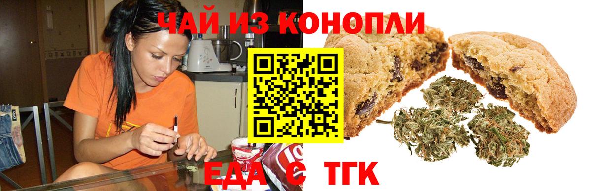 Cannafood марихуана  Вход с VPN  Каменск-Шахтинский 