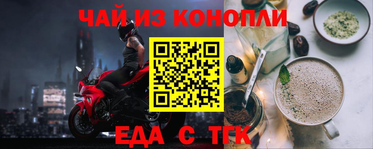 Печенье с ТГК марихуана  Каменск-Шахтинский 