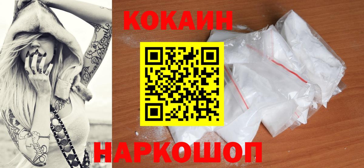 Каменск-Шахтинский  Cocaine Columbia  КОКАИН 99%  Вход с VPN 