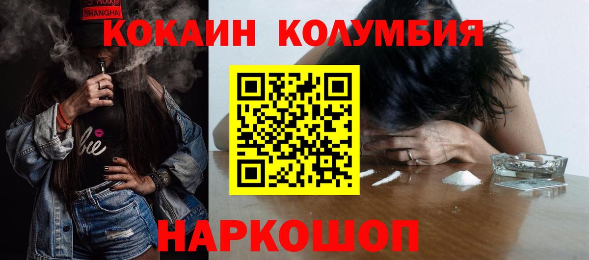 COCAIN 98% Каменск-Шахтинский