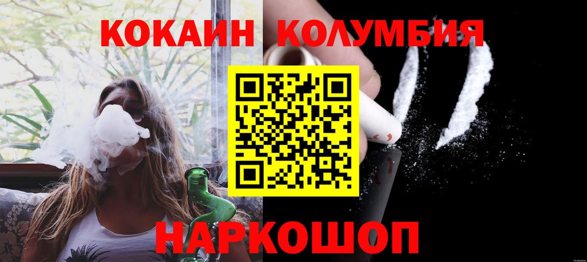 КОКАИН VHQ Каменск-Шахтинский