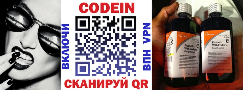 Codein Purple Drank  цена наркотик  Каменск-Шахтинский 