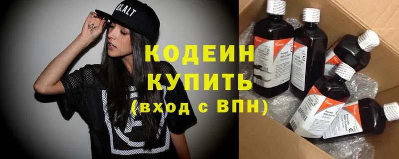 Кодеин Purple Drank  где можно купить наркотик  Каменск-Шахтинский 