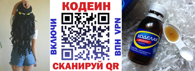 Кодеиновый сироп Lean Purple Drank Каменск-Шахтинский
