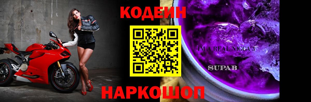 цены   Кодеиновый сироп Lean напиток Lean (лин)  Каменск-Шахтинский  Codein напиток Lean (лин) 