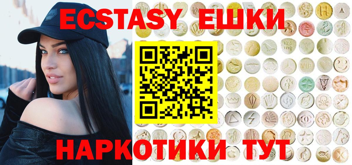 Ecstasy диски  Вход с VPN  Экстази 300 mg  Диски  Каменск-Шахтинский 
