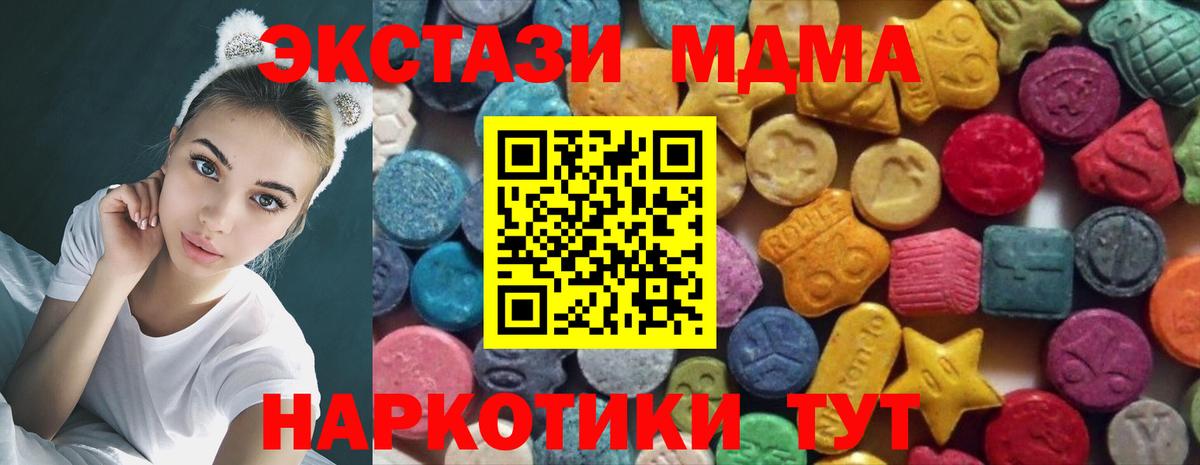 OMG как войти  Каменск-Шахтинский  Экстази 300 mg  Экстази Cube  ЭКСТАЗИ 