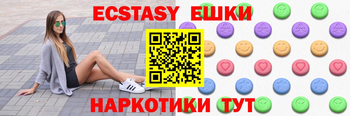 ЭКСТАЗИ круглые  Вход с VPN  Ecstasy  Каменск-Шахтинский  ЭКСТАЗИ Punisher 