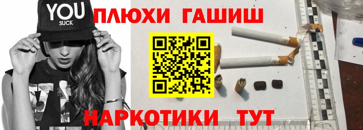 ГАШИШ гарик  Вход с VPN  Каменск-Шахтинский 