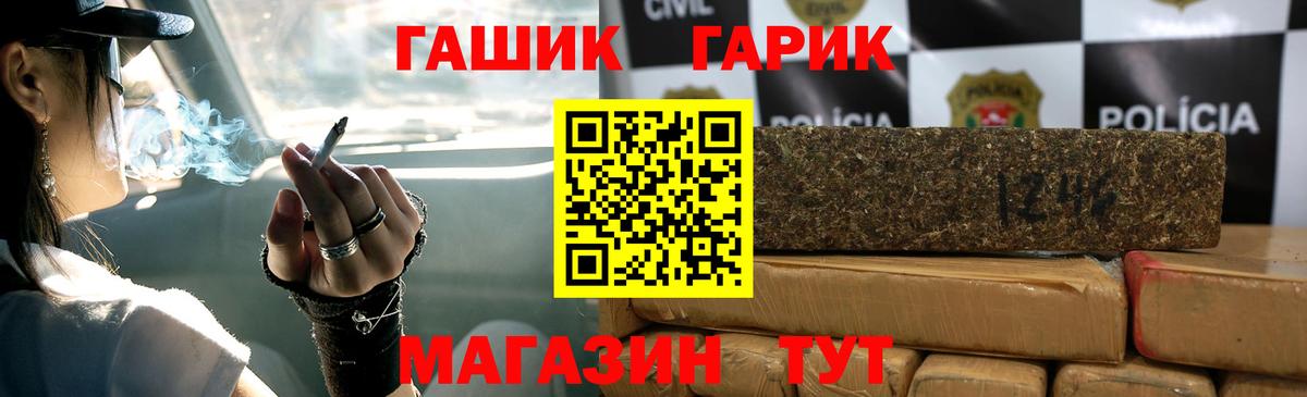 Гашиш убойный Каменск-Шахтинский