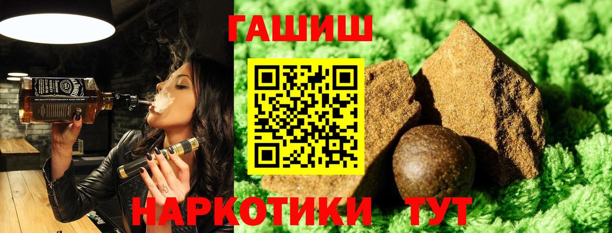 ГАШИШ гарик  Гашиш hashish  Вход с VPN  Каменск-Шахтинский 