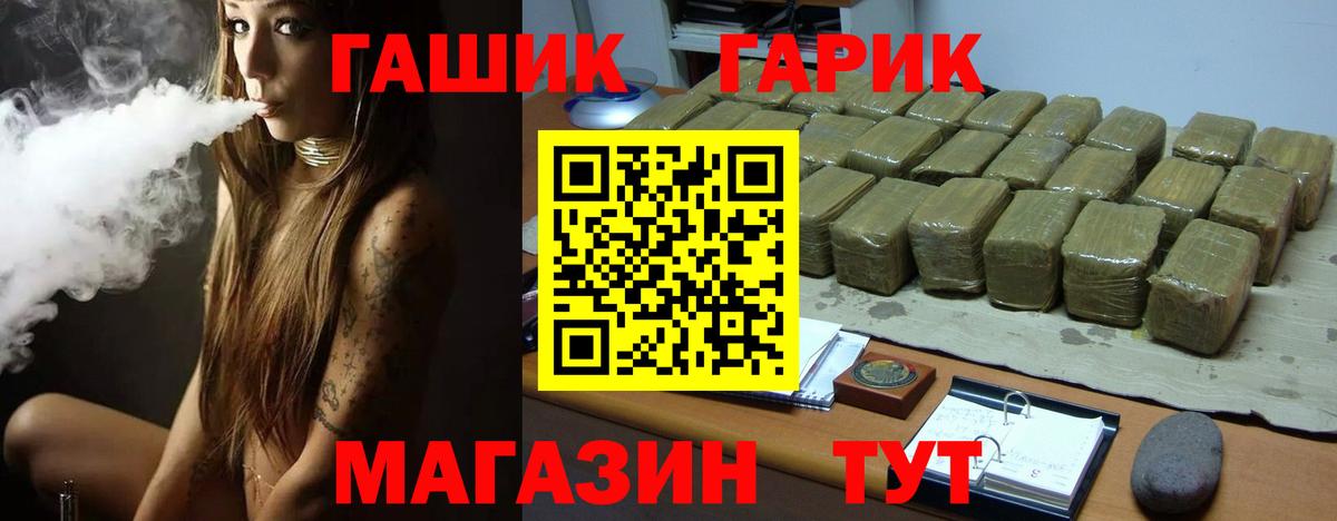 ГАШИШ 40% ТГК Каменск-Шахтинский