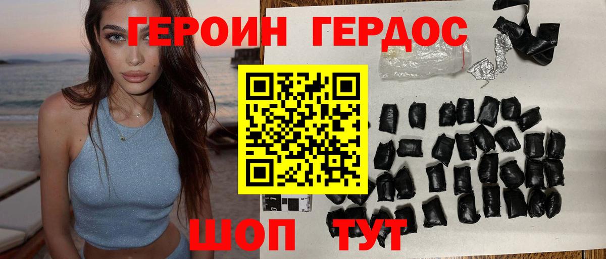 ГЕРОИН афганец Каменск-Шахтинский
