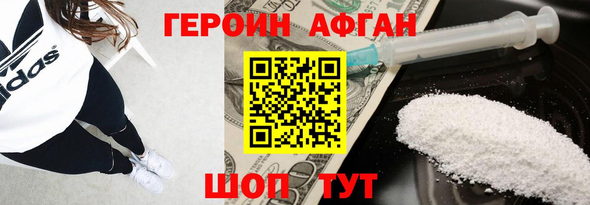 Каменск-Шахтинский  ГЕРОИН  Вход с VPN  Героин белый 