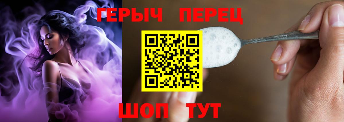 Каменск-Шахтинский  Героин Heroin  Хмурый  Вход с VPN 