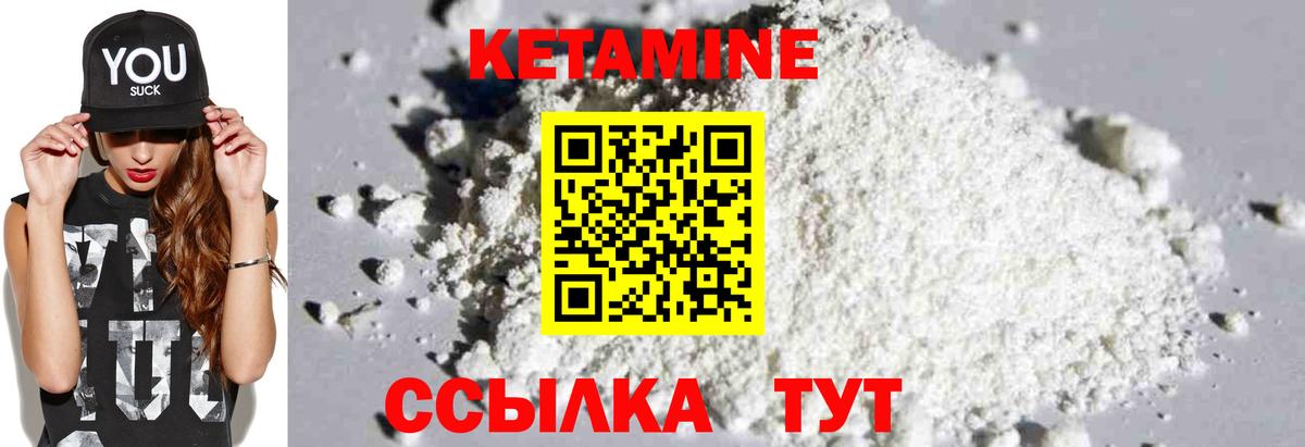 КЕТАМИН VHQ  Вход с VPN  дарк нет клад  Каменск-Шахтинский  КЕТАМИН ketamine 