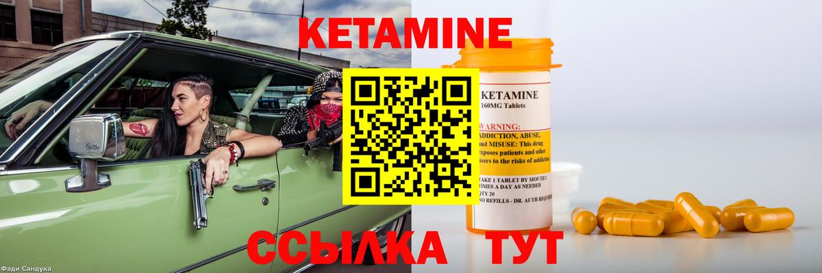 Каменск-Шахтинский  КЕТАМИН ketamine  Вход с VPN  КЕТАМИН ketamine 