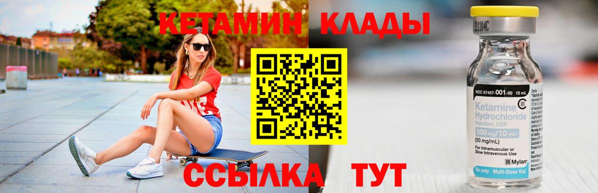 Кетамин VHQ  КЕТАМИН VHQ  Каменск-Шахтинский 