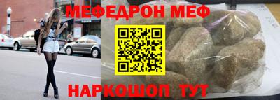 меф VHQ Гагарин