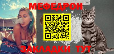 меф VHQ Гагарин