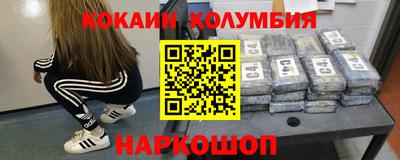 кокаин VHQ Волгодонск