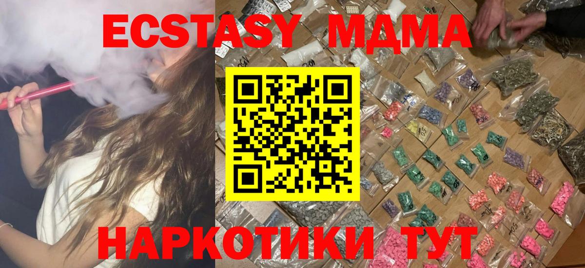 MDMA VHQ  МДМА  MDMA VHQ  Каменск-Шахтинский 