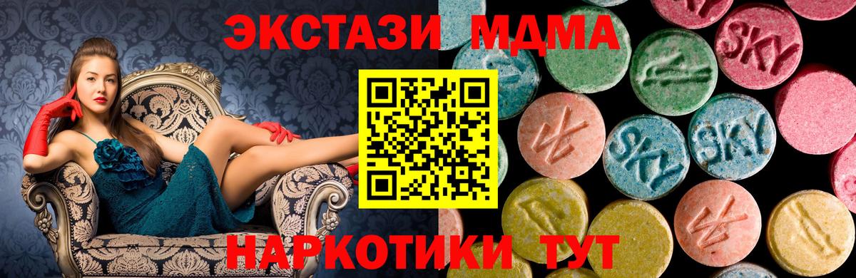 MDMA молли  Вход с VPN  Каменск-Шахтинский  MDMA  MDMA кристаллы 