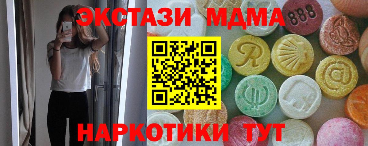 MDMA кристаллы  МДМА  Каменск-Шахтинский  MDMA VHQ  Вход с VPN 