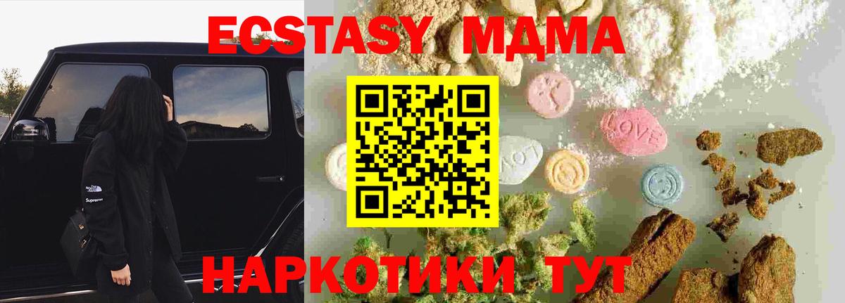МДМА Molly Каменск-Шахтинский