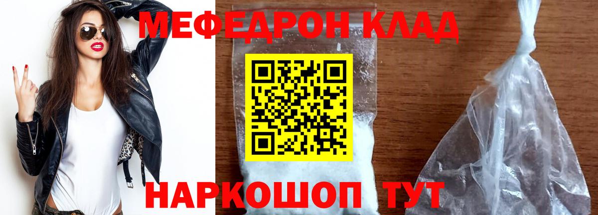 МЕФ кристаллы  Мефедрон мяу мяу  Каменск-Шахтинский  МЕФ  Вход с VPN 