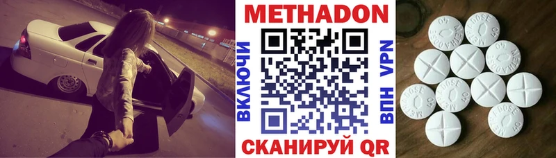 МЕТАДОН кристалл  hydra ссылка  Каменск-Шахтинский 