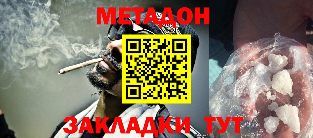 Метадон VHQ  МЕТАДОН methadone  Каменск-Шахтинский  Вход с VPN 