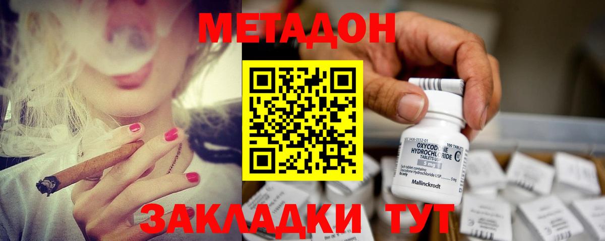 Каменск-Шахтинский  Канабис  ТГК  Вход с VPN  Мефедрон кристаллы  Гашиш 