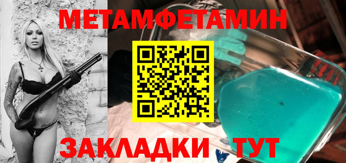 Каменск-Шахтинский  МЕТАМФЕТАМИН Декстрометамфетамин 99.9%  МЕТАМФЕТАМИН Декстрометамфетамин 99.9%  Вход с VPN 