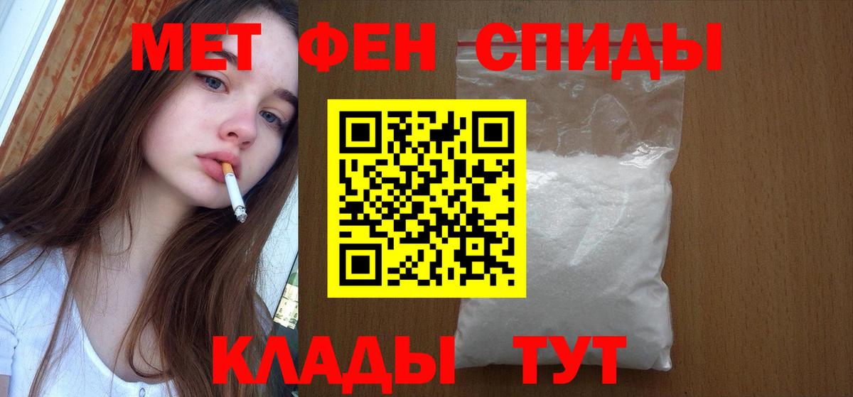 Каменск-Шахтинский  Первитин витя  Вход с VPN  МЕТАМФЕТАМИН Methamphetamine 