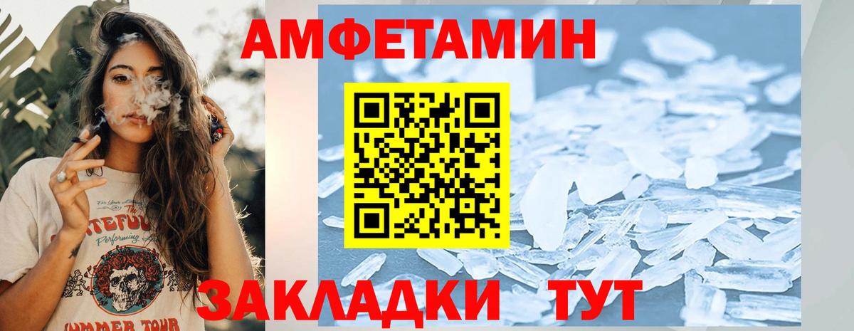 МЕТАМФЕТАМИН мет Каменск-Шахтинский