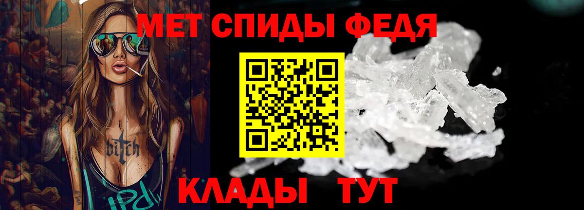 МЕТАМФЕТАМИН кристалл Каменск-Шахтинский
