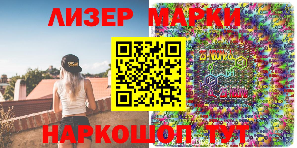 Марки 25I-NBOMe 1500мкг  Марки 25I-NBOMe  Марки 25I-NBOMe 1500мкг  Каменск-Шахтинский 