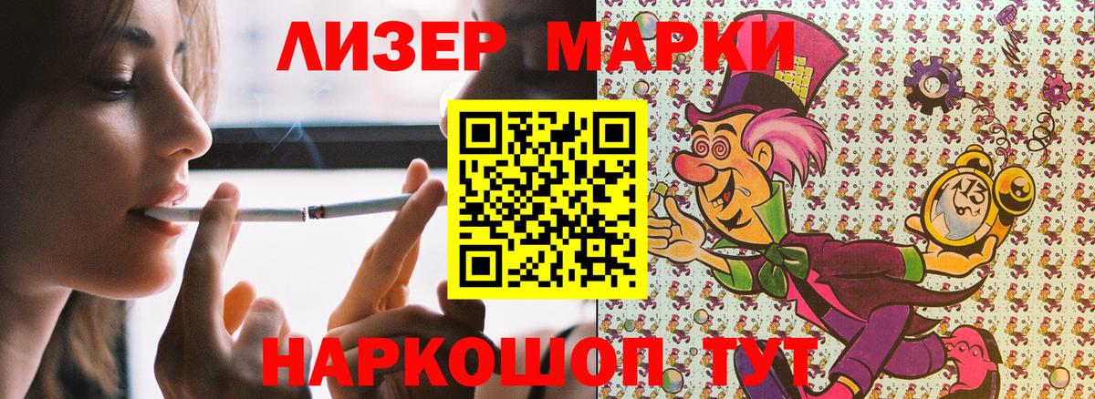 Марки NBOMe 1500мкг  Марки NBOMe 1500мкг  даркнет сайт  Каменск-Шахтинский  Вход с VPN 