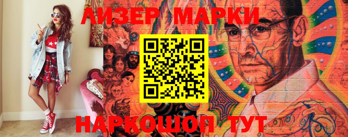 Марки 25I-NBOMe 1,5мг Каменск-Шахтинский