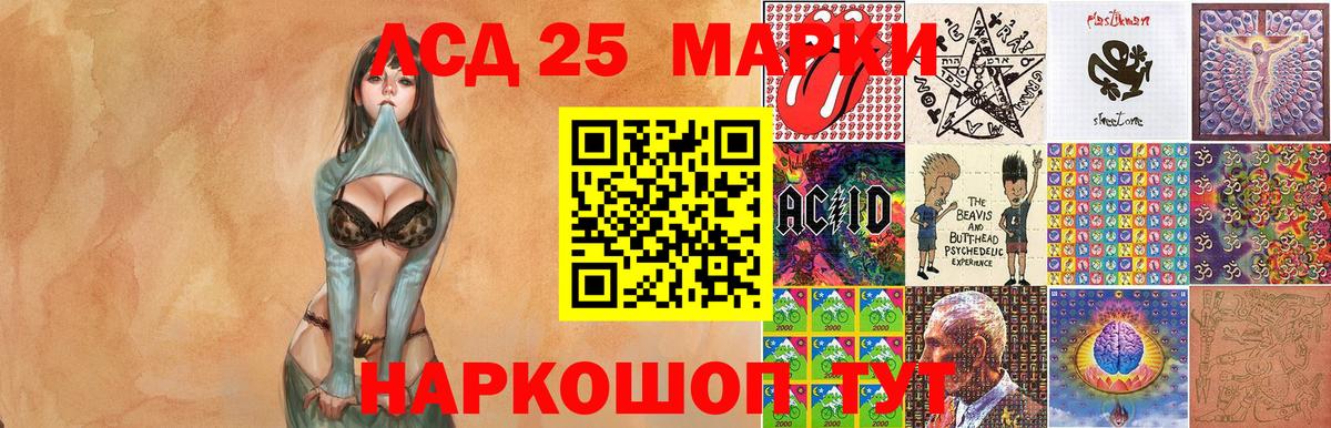 Наркотические марки 1,8мг Каменск-Шахтинский