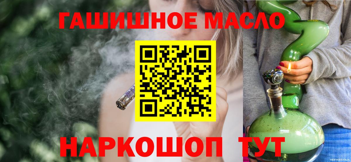 ТГК вейп  даркнет сайт  Каменск-Шахтинский 