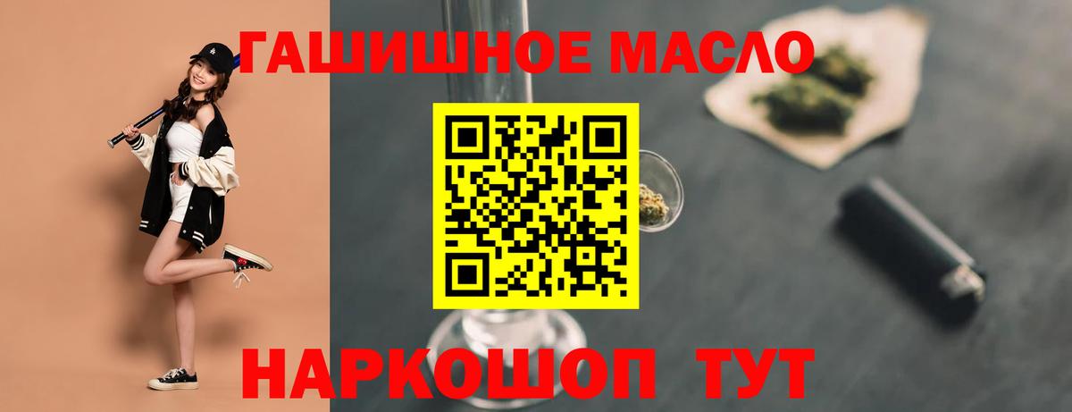 Каменск-Шахтинский  Дистиллят ТГК жижа  Вход с VPN 