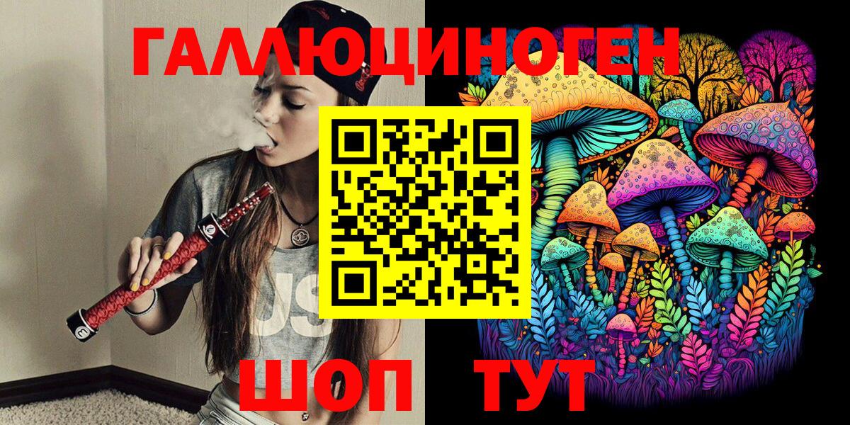 Каменск-Шахтинский  Галлюциногенные грибы мицелий  Вход с VPN 