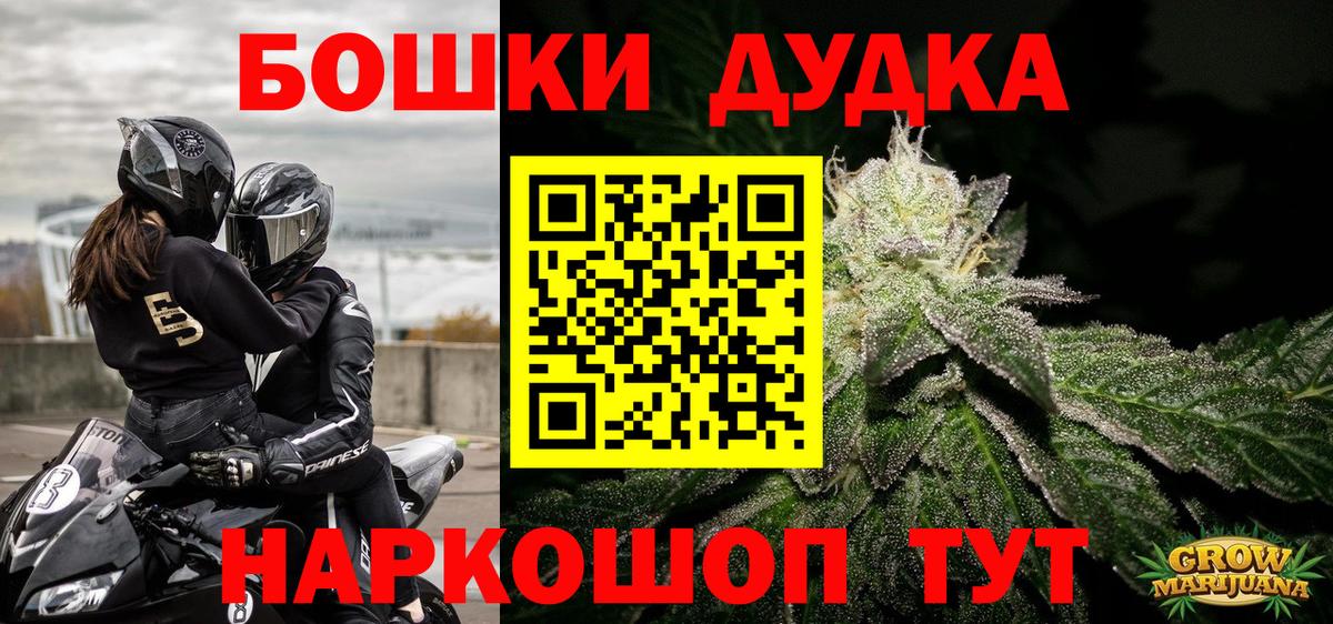 Бошки Шишки сатива Каменск-Шахтинский